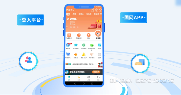 乾县电力供需平台MG动画制作_电力系统可视化动画设计_智慧电网数字化宣传动画_电网科普动画_